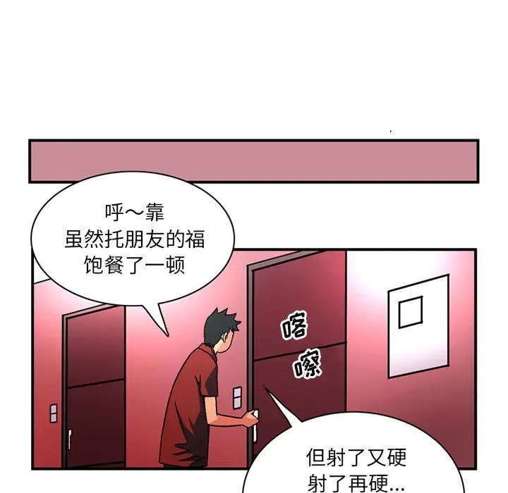 深夜用品店[顶通]韩漫全集-第18话无删减无遮挡章节图片 
