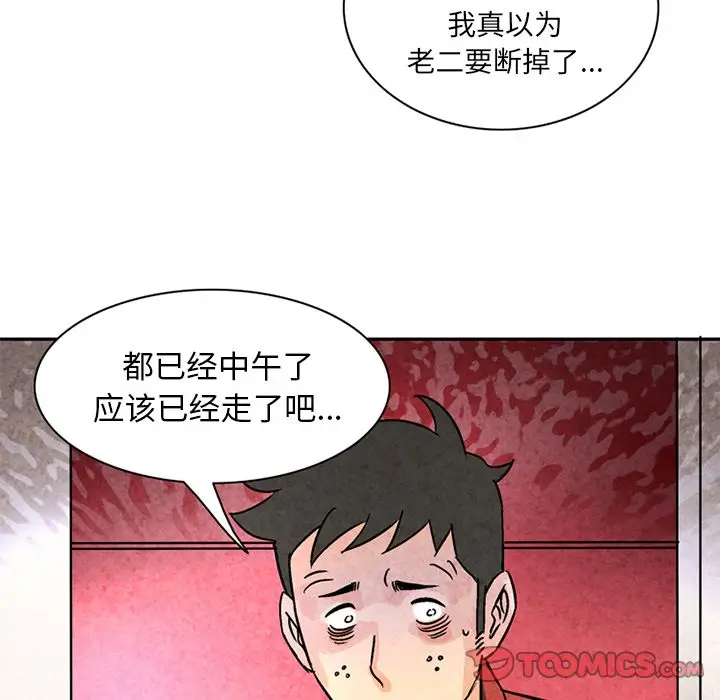 深夜用品店[顶通]韩漫全集-第18话无删减无遮挡章节图片 