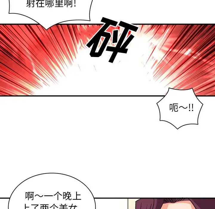 深夜用品店[顶通]韩漫全集-第18话无删减无遮挡章节图片 