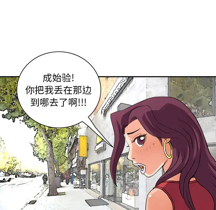 深夜用品店[顶通]韩漫全集-第18话无删减无遮挡章节图片 