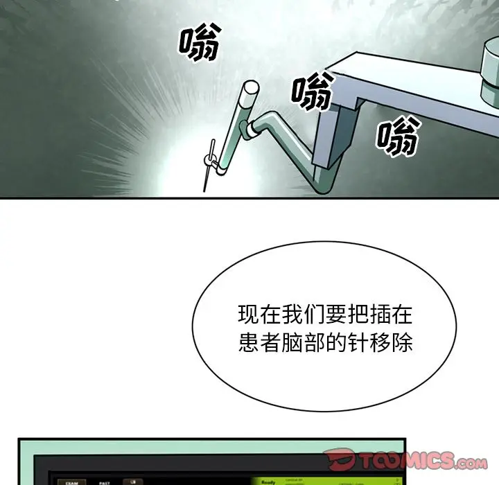 深夜用品店[顶通]韩漫全集-第18话无删减无遮挡章节图片 
