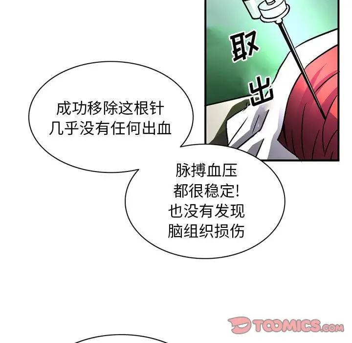 深夜用品店[顶通]韩漫全集-第18话无删减无遮挡章节图片 