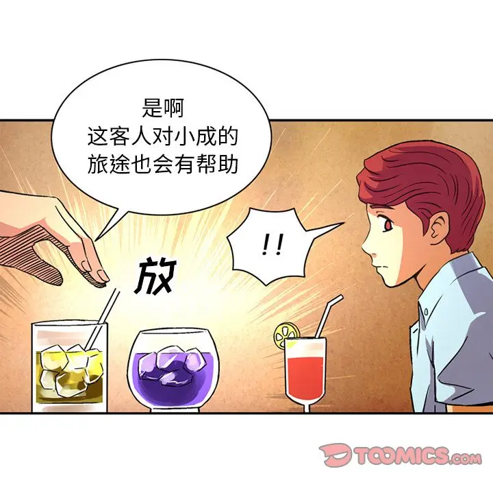 深夜用品店[顶通]韩漫全集-第18话无删减无遮挡章节图片 