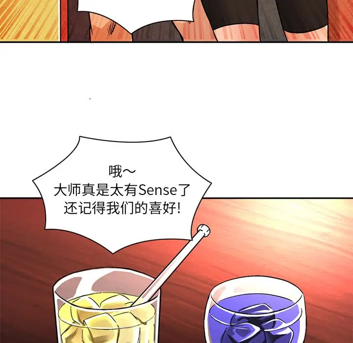 深夜用品店[顶通]韩漫全集-第19话无删减无遮挡章节图片 