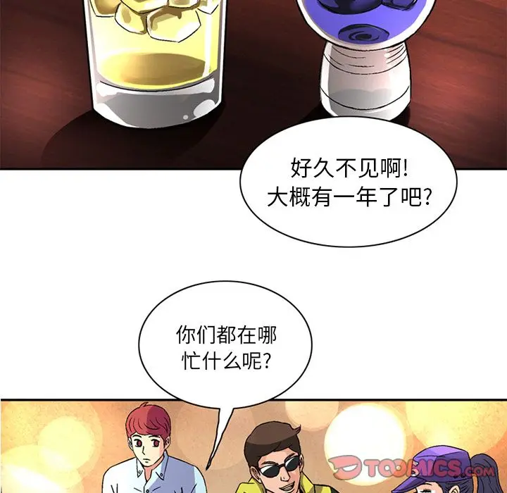 深夜用品店[顶通]韩漫全集-第19话无删减无遮挡章节图片 