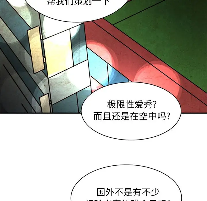 深夜用品店[顶通]韩漫全集-第19话无删减无遮挡章节图片 