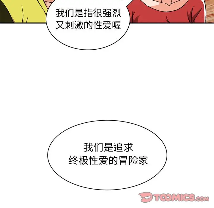 深夜用品店[顶通]韩漫全集-第19话无删减无遮挡章节图片 