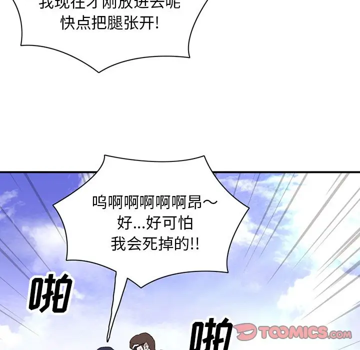 深夜用品店[顶通]韩漫全集-第19话无删减无遮挡章节图片 