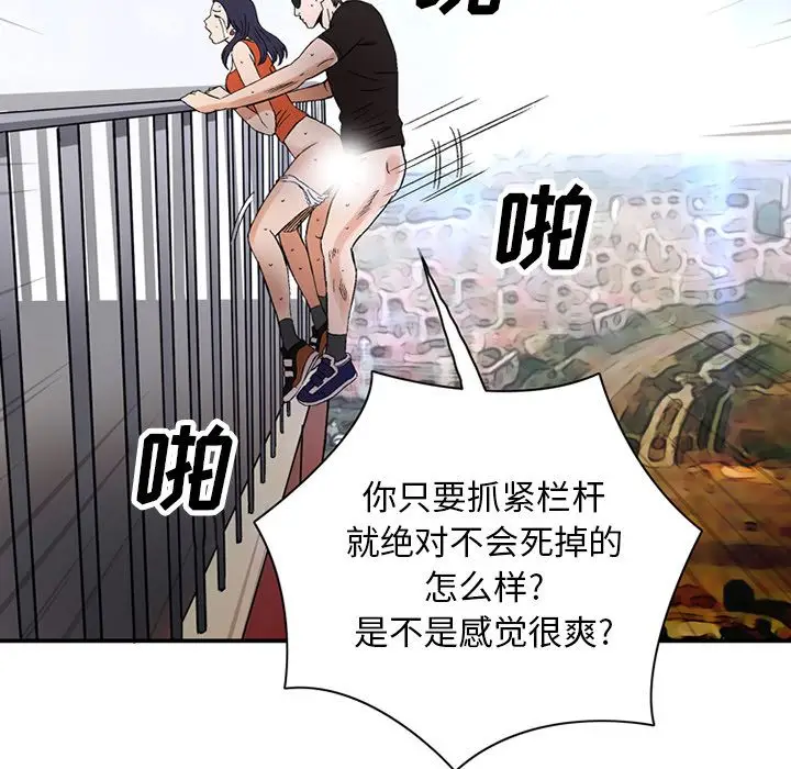 深夜用品店[顶通]韩漫全集-第19话无删减无遮挡章节图片 