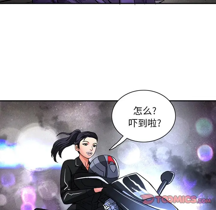深夜用品店[顶通]韩漫全集-第19话无删减无遮挡章节图片 