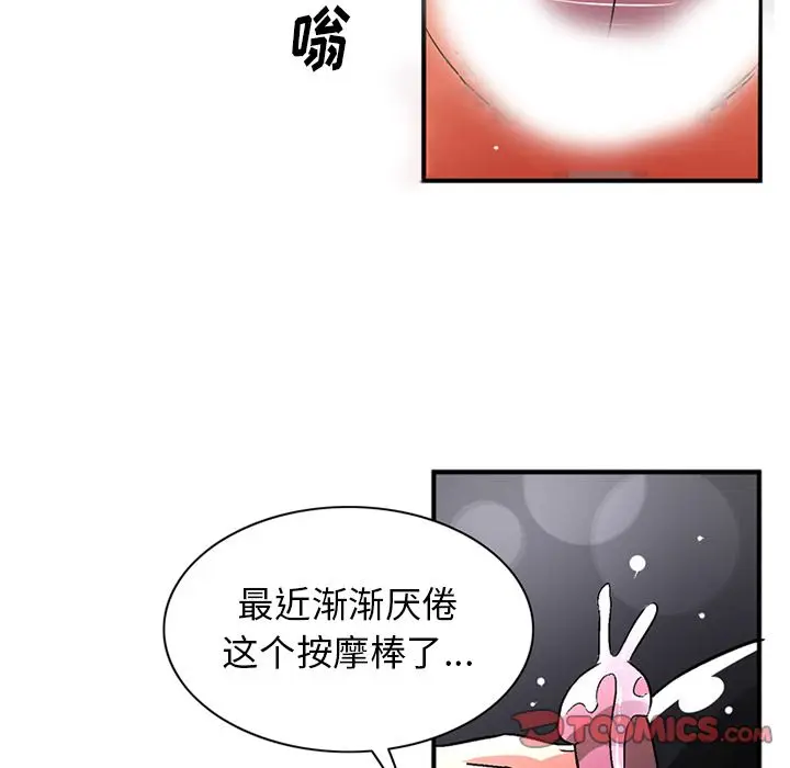 深夜用品店[顶通]韩漫全集-第19话无删减无遮挡章节图片 