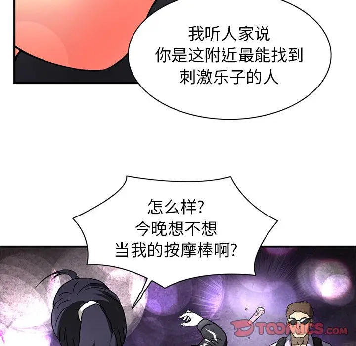 深夜用品店[顶通]韩漫全集-第19话无删减无遮挡章节图片 