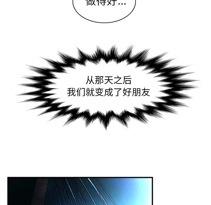 深夜用品店[顶通]韩漫全集-第19话无删减无遮挡章节图片 