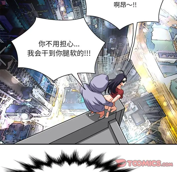 深夜用品店[顶通]韩漫全集-第19话无删减无遮挡章节图片 