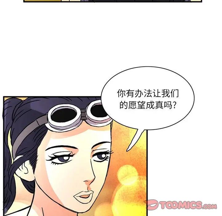 深夜用品店[顶通]韩漫全集-第19话无删减无遮挡章节图片 