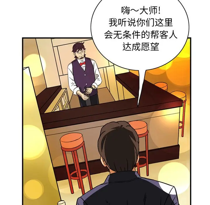 深夜用品店[顶通]韩漫全集-第19话无删减无遮挡章节图片 