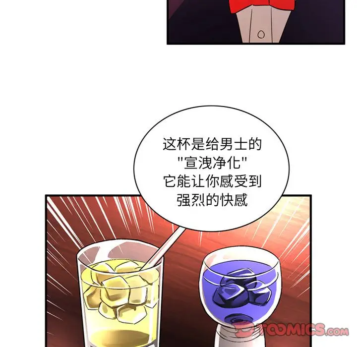 深夜用品店[顶通]韩漫全集-第19话无删减无遮挡章节图片 