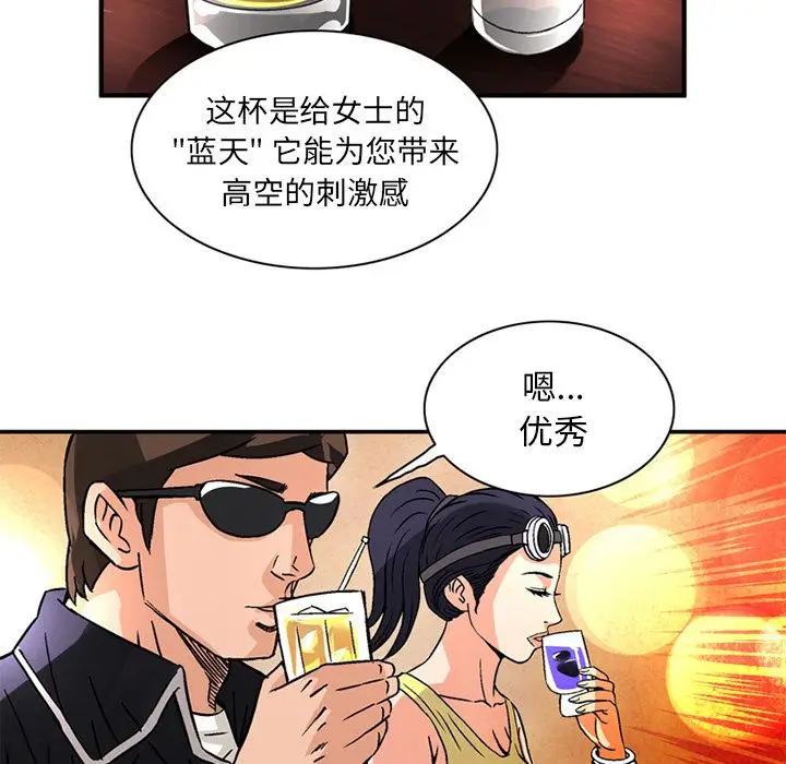 深夜用品店[顶通]韩漫全集-第19话无删减无遮挡章节图片 