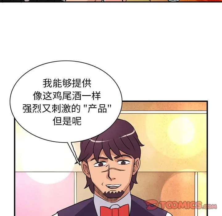 深夜用品店[顶通]韩漫全集-第19话无删减无遮挡章节图片 