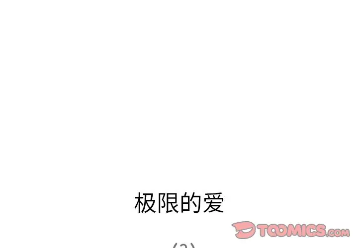 深夜用品店[顶通]韩漫全集-深夜用品店 第20话无删减无遮挡章节图片 