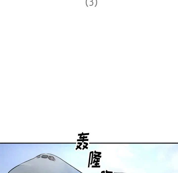 深夜用品店[顶通]韩漫全集-深夜用品店 第20话无删减无遮挡章节图片 