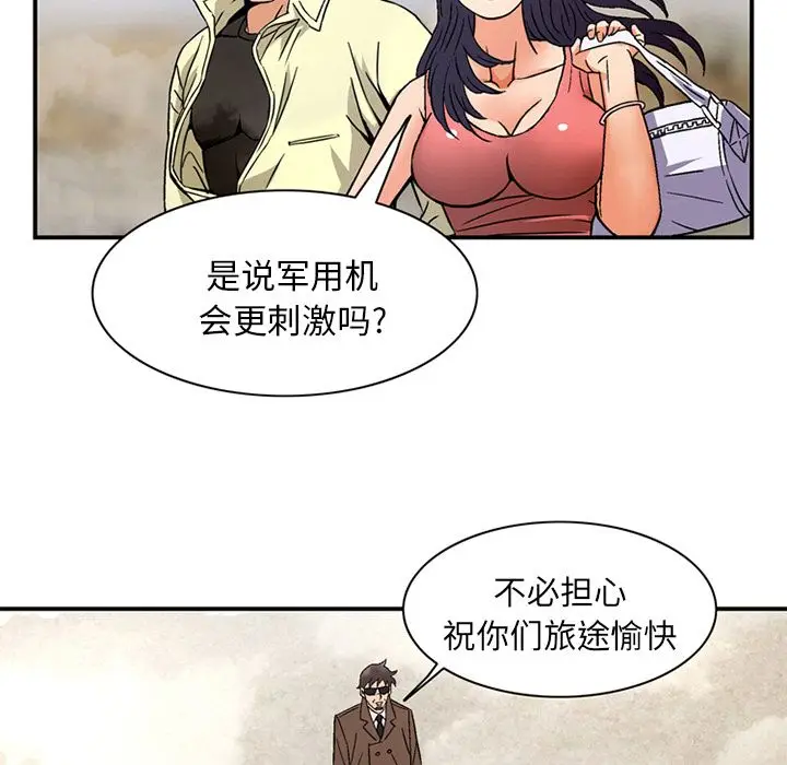 深夜用品店[顶通]韩漫全集-深夜用品店 第20话无删减无遮挡章节图片 