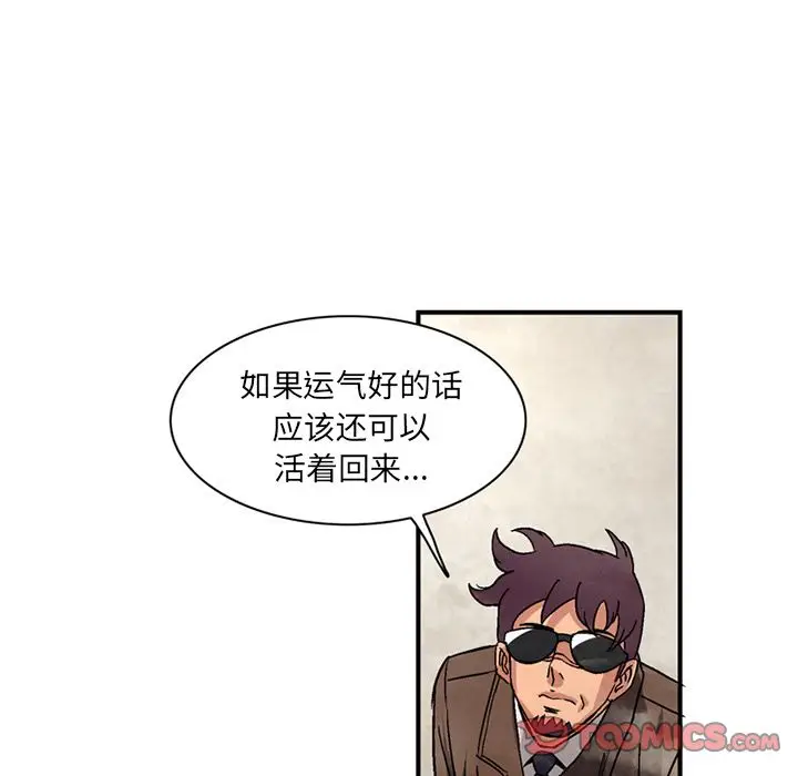 深夜用品店[顶通]韩漫全集-深夜用品店 第20话无删减无遮挡章节图片 