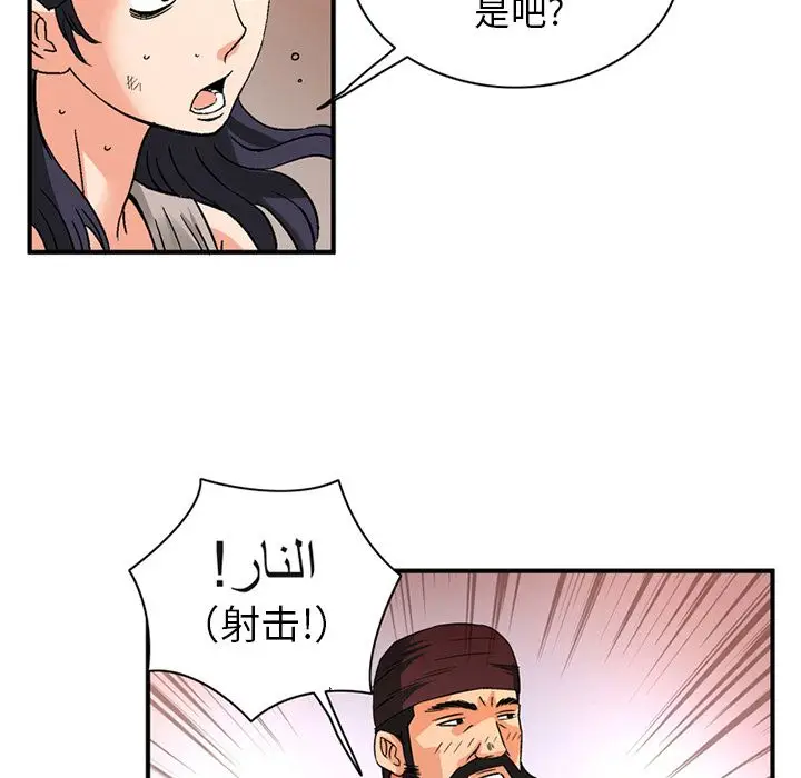 深夜用品店[顶通]韩漫全集-深夜用品店 第20话无删减无遮挡章节图片 