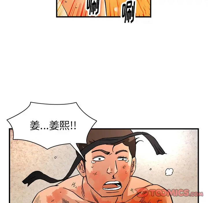 深夜用品店[顶通]韩漫全集-深夜用品店 第20话无删减无遮挡章节图片 