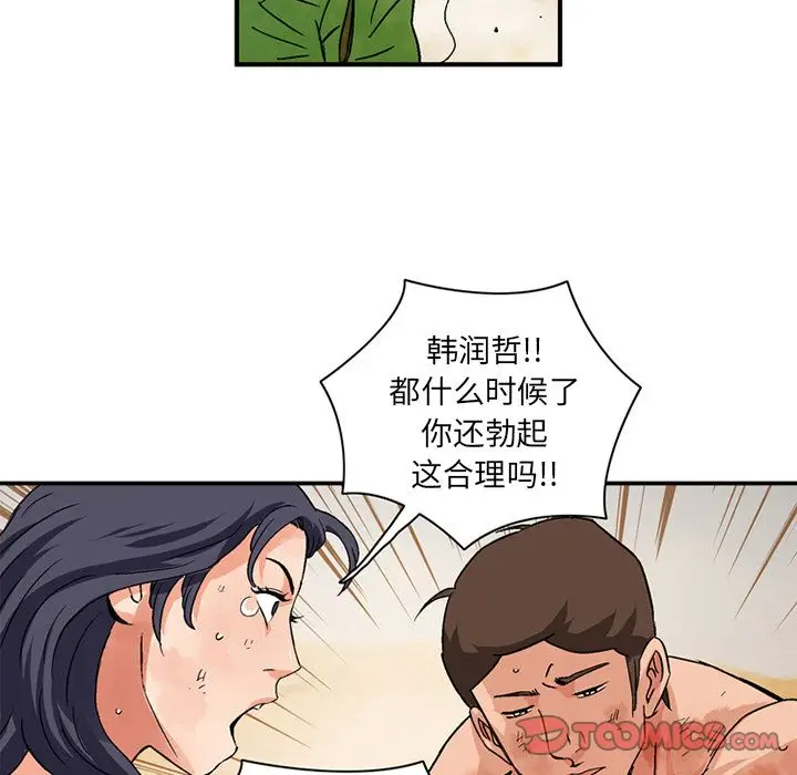 深夜用品店[顶通]韩漫全集-深夜用品店 第20话无删减无遮挡章节图片 