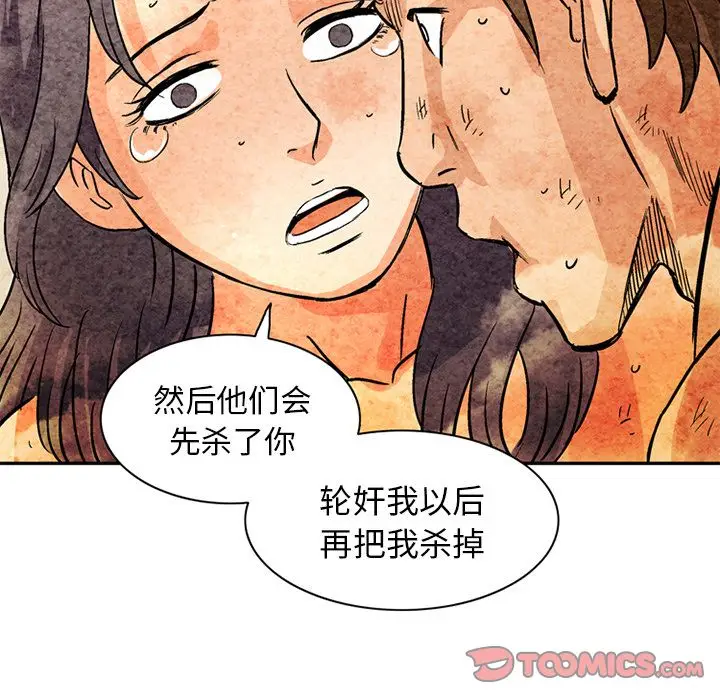 深夜用品店[顶通]韩漫全集-深夜用品店 第20话无删减无遮挡章节图片 