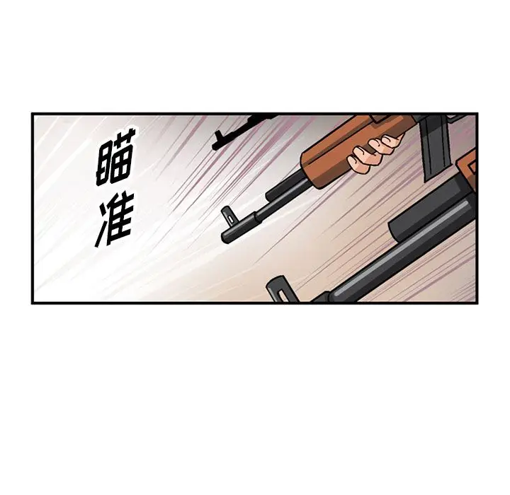 深夜用品店[顶通]韩漫全集-深夜用品店 第20话无删减无遮挡章节图片 