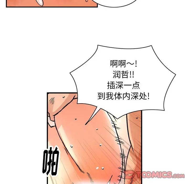 深夜用品店[顶通]韩漫全集-深夜用品店 第20话无删减无遮挡章节图片 