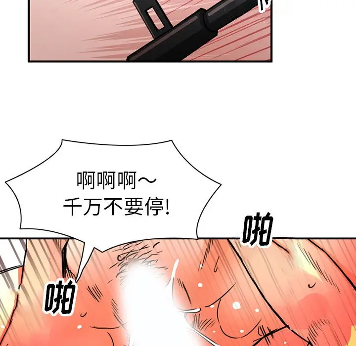深夜用品店[顶通]韩漫全集-深夜用品店 第20话无删减无遮挡章节图片 