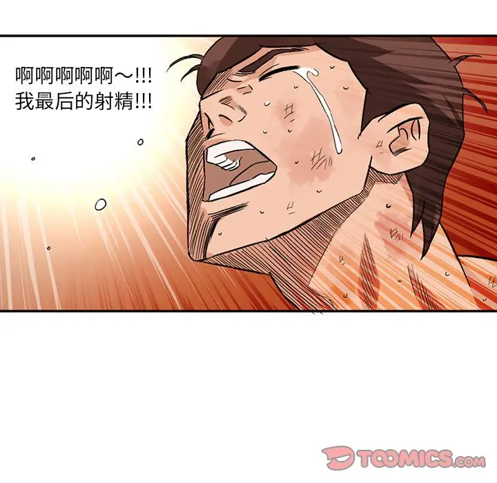 深夜用品店[顶通]韩漫全集-深夜用品店 第20话无删减无遮挡章节图片 