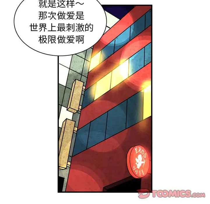 深夜用品店[顶通]韩漫全集-深夜用品店 第20话无删减无遮挡章节图片 