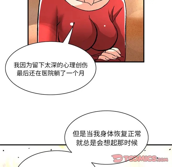 深夜用品店[顶通]韩漫全集-深夜用品店 第20话无删减无遮挡章节图片 