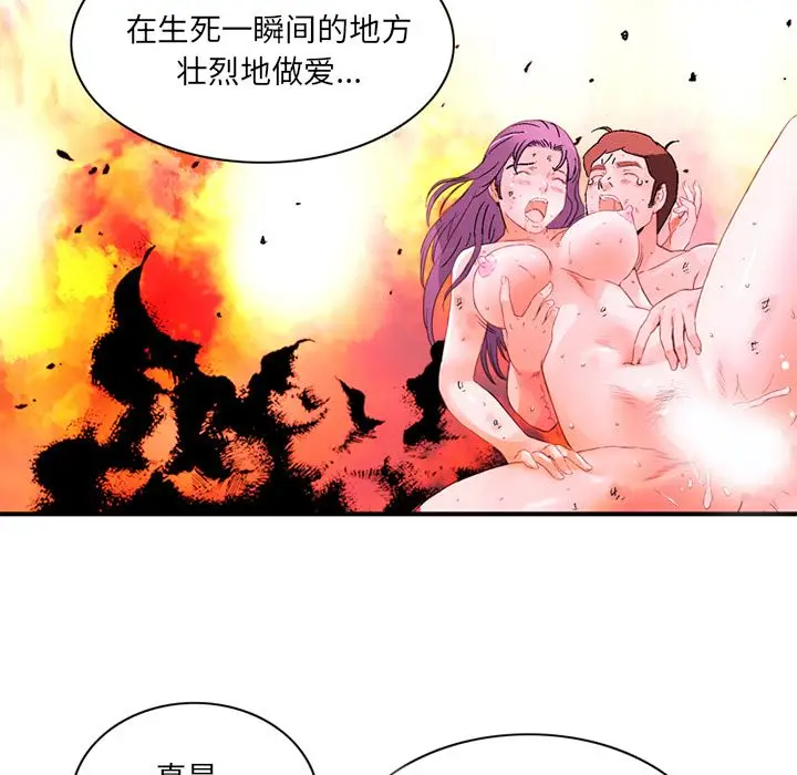 深夜用品店[顶通]韩漫全集-深夜用品店 第20话无删减无遮挡章节图片 