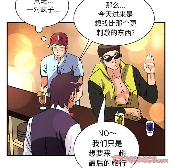 深夜用品店[顶通]韩漫全集-深夜用品店 第20话无删减无遮挡章节图片 