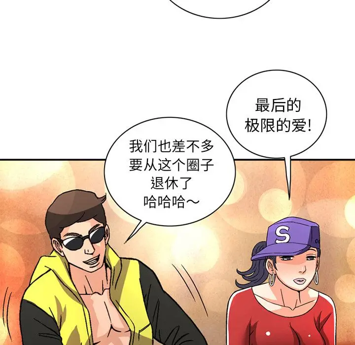 深夜用品店[顶通]韩漫全集-深夜用品店 第20话无删减无遮挡章节图片 