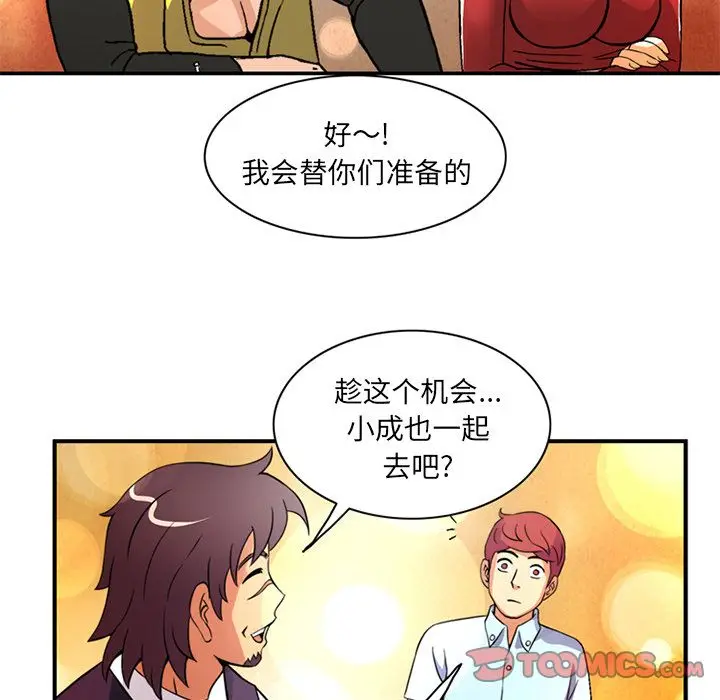 深夜用品店[顶通]韩漫全集-深夜用品店 第20话无删减无遮挡章节图片 