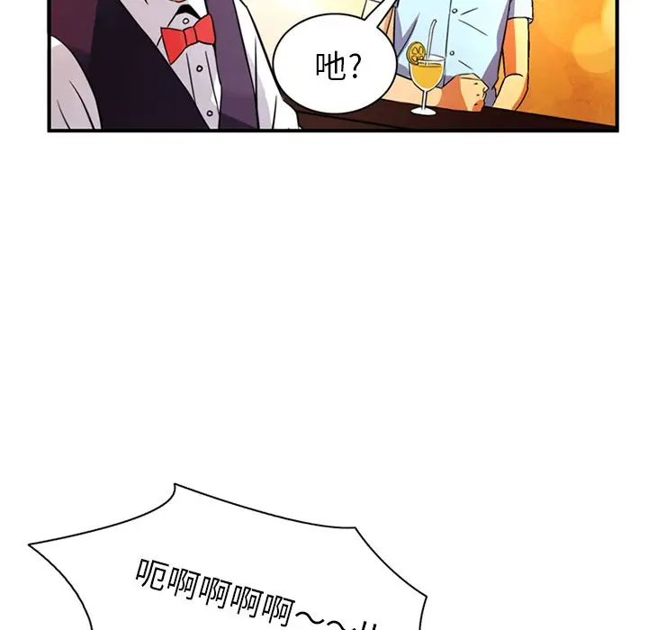 深夜用品店[顶通]韩漫全集-深夜用品店 第20话无删减无遮挡章节图片 