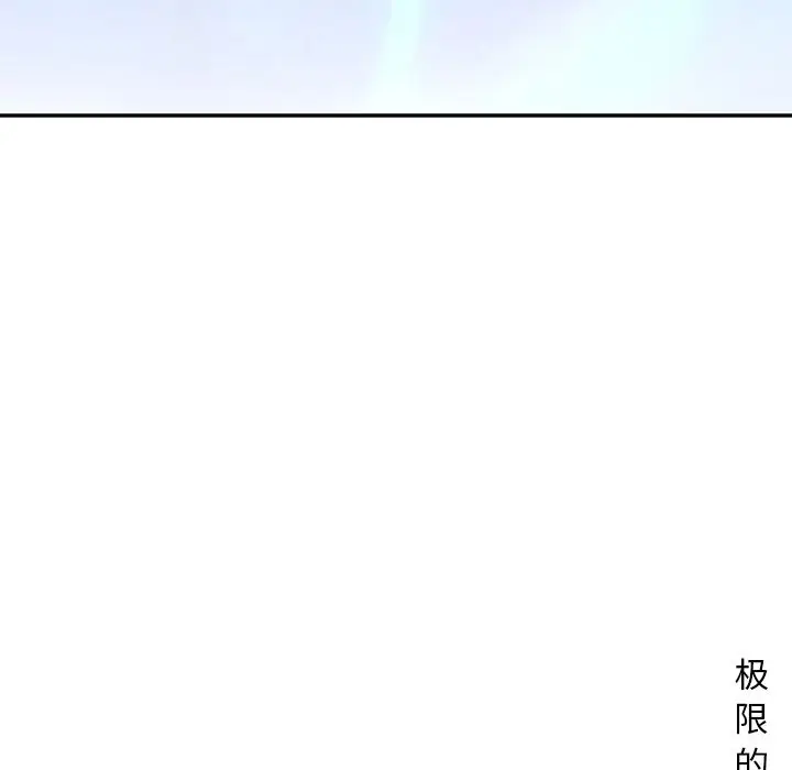 深夜用品店[顶通]韩漫全集-深夜用品店 第20话无删减无遮挡章节图片 