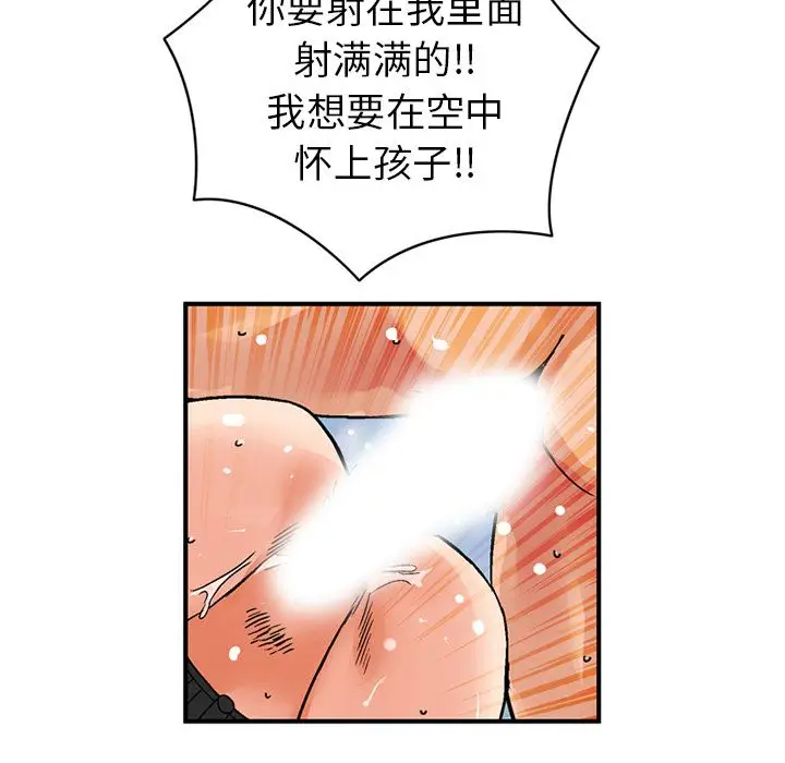 深夜用品店[顶通]韩漫全集-深夜用品店 第21话无删减无遮挡章节图片 