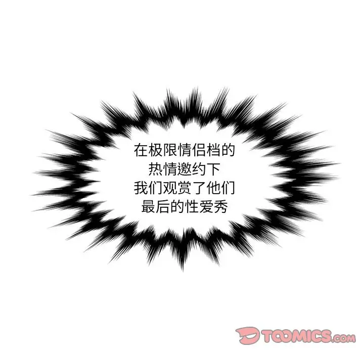 深夜用品店[顶通]韩漫全集-深夜用品店 第21话无删减无遮挡章节图片 