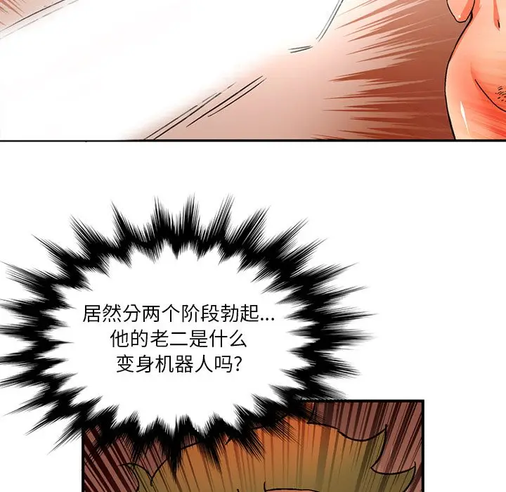 深夜用品店[顶通]韩漫全集-深夜用品店 第21话无删减无遮挡章节图片 