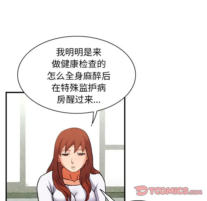 深夜用品店[顶通]韩漫全集-深夜用品店 第21话无删减无遮挡章节图片 