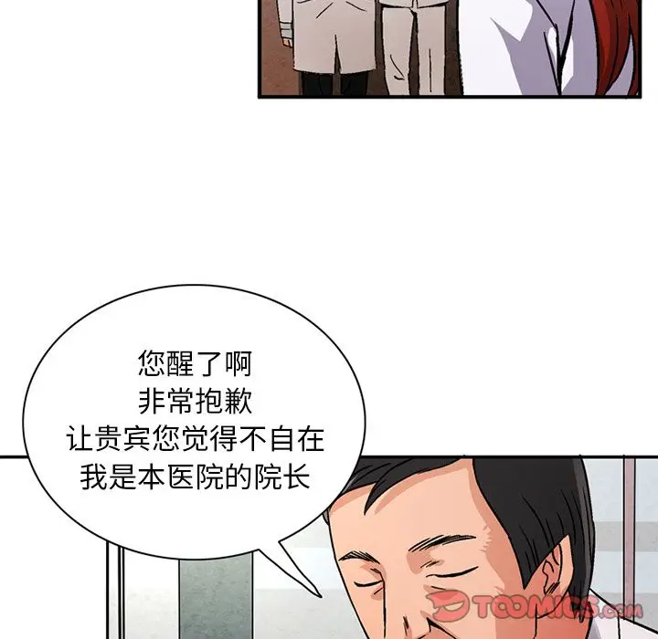 深夜用品店[顶通]韩漫全集-深夜用品店 第21话无删减无遮挡章节图片 