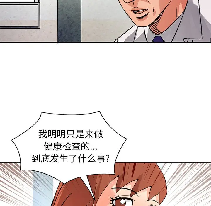 深夜用品店[顶通]韩漫全集-深夜用品店 第21话无删减无遮挡章节图片 