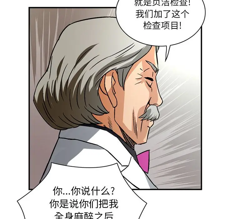 深夜用品店[顶通]韩漫全集-深夜用品店 第21话无删减无遮挡章节图片 